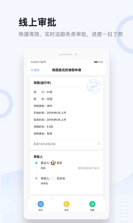 城房渠道宝 2.3.0 安卓版 1