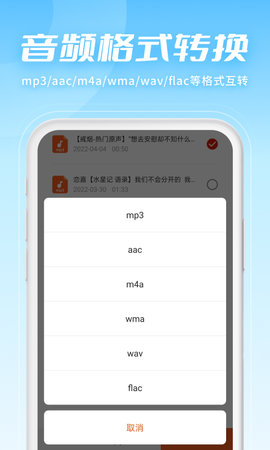 金舟音频剪辑转换 2.3.3 安卓版 1