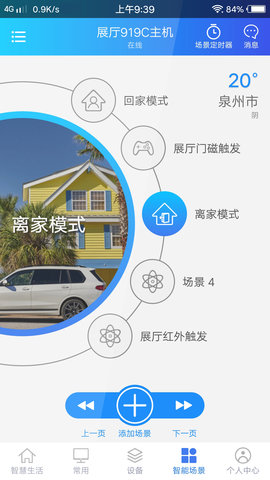 时刻云 V3.0.1.20250613 安卓版 2