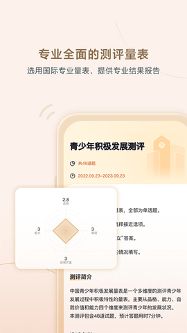 高途心理 5.1.1 安卓版 2