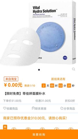 价美丽 1.8.0 安卓版 1