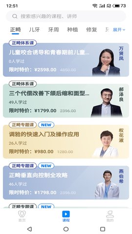 坚果牙 2.2.4 安卓版 2