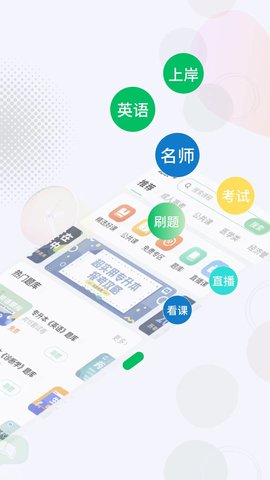 学立升 6.4.1 最新版 1