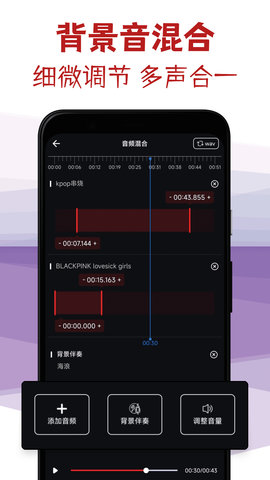 音频剪辑专家 4.1 最新版 2