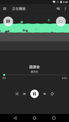 音效增强大师 7.0.0 安卓版 2
