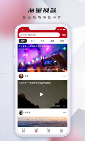 微视中国 2.4.3 安卓版 1