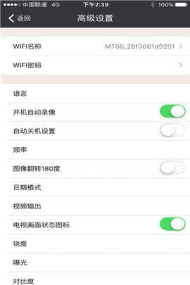 MateCam 1.2.49 官方版 3