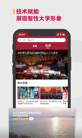 华东师范大学 1.2.0 安卓版 1
