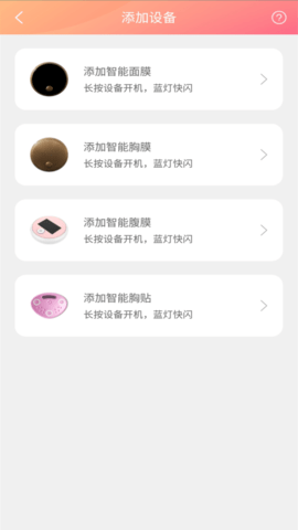 智能医美 4.3 安卓版 2