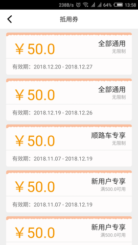 鹿叭叭拖车 2.2.2 安卓版 3