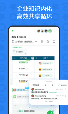 印象TEAMS 2.2.11 安卓版 1