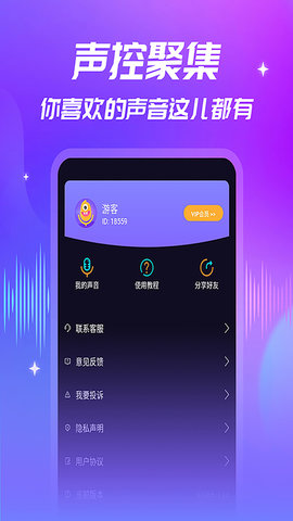 优音变声器 2.9.6 安卓版 2