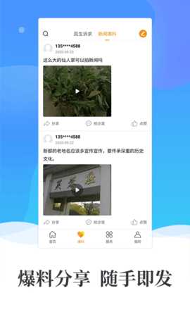 香见 5.0.6 安卓版 3