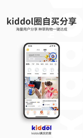 Kiddol 1.7.3 安卓版 1