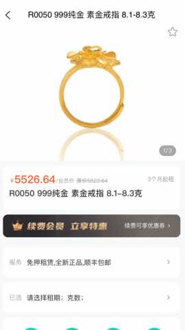 二货良品 1.8.6.2 安卓版 1