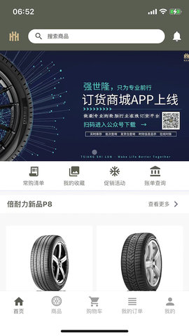 强世隆 3.0.2 安卓版 1