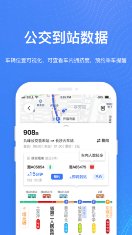 小雷出行 2.0.9 安卓版 2