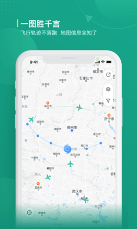 航旅纵横业内版 2.2.0 安卓版 4