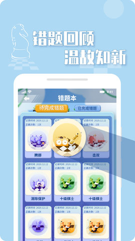 好棋 1.4.10 安卓版 2