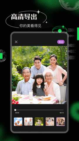 天天玩图 1.10 安卓版 2