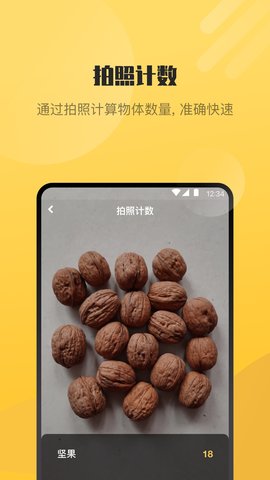 AI爱识别 1.0.7 安卓版 2