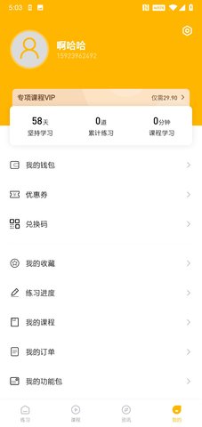 一鼎成公 1.0.2.2 安卓版 3