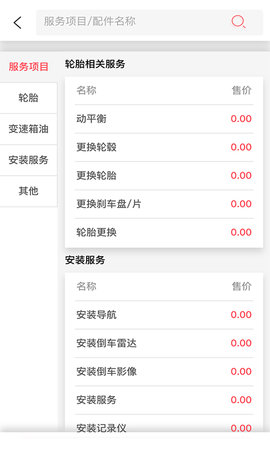 驿阳指 0.90.047 安卓版 3