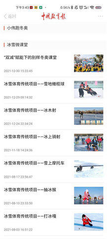 中国教育报 3.0.3 安卓版 2