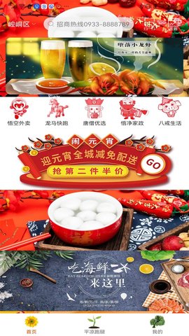 掌上平凉 11.4.0 安卓版 1