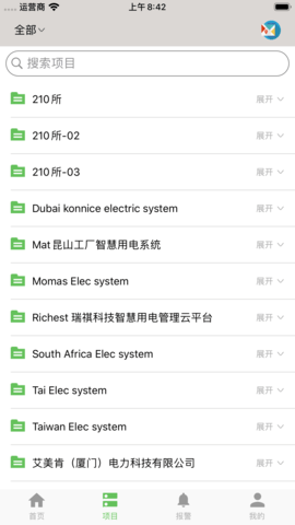 智慧用电 3.7.4 安卓版 1