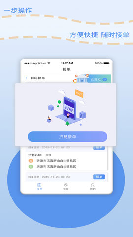 厂厂宝 2.5.7 安卓版 2