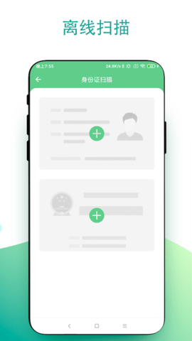 超级扫一扫 V3.0.4 安卓版 1