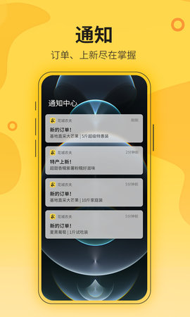 花城农夫 1.6.3 安卓版 3