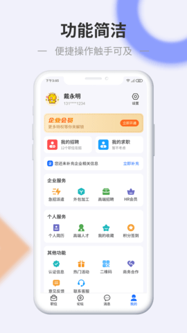 信东家 1.7.2 安卓版 3
