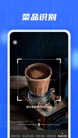 AI智能扫描 3.3.2 安卓版 4