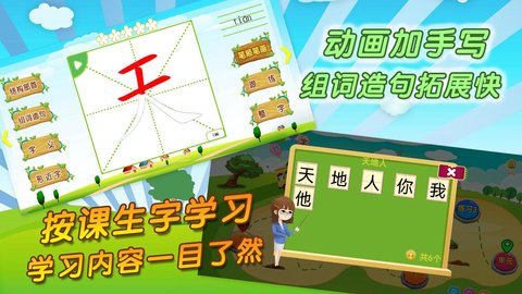 我爱写字 5.3.0 安卓版 2