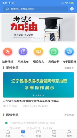 辽宁专家服务 4.0.4 安卓版 1