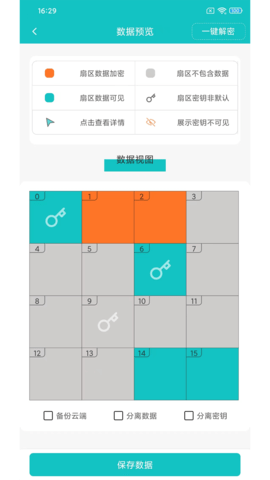NFCReader 1.3.0 安卓版 2