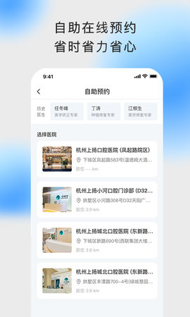上扬口腔 1.5.4 安卓版 1