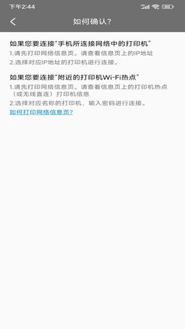 爱胜品打印 1.1.22 安卓版 2