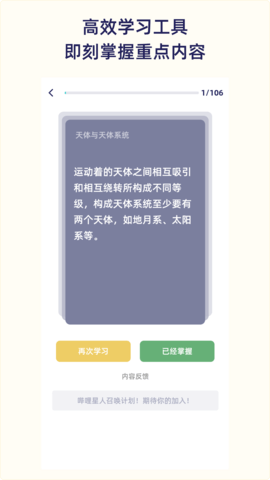 QuizCat刷题猫 6.1.8 安卓版 1