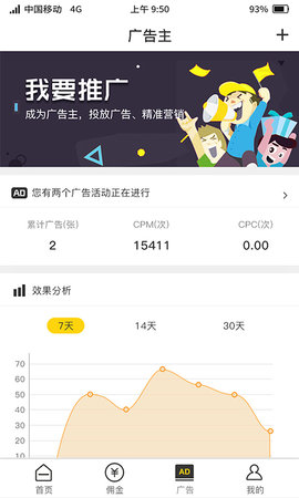 聚优客商圈 7.1.8 安卓版 2