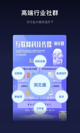 洞见研报 1.2.5 安卓版 3
