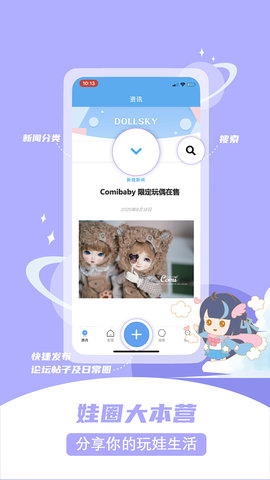 Dollsky 136.0.7103.125 安卓版 1