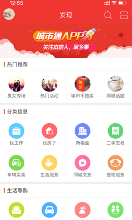 博兴在线 7.3.6 安卓版 1