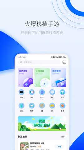 爱吾游戏厅 2.4.2.3 官方版 0
