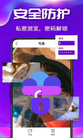 私密空间 30.3.20250806.4009 安卓版 1