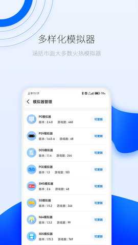 爱吾游戏厅 2.4.2.3 官方版 3