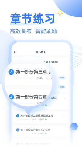 考题库 2.5.2 安卓版 2