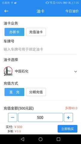 弘达车会 2.9.4 安卓版 4